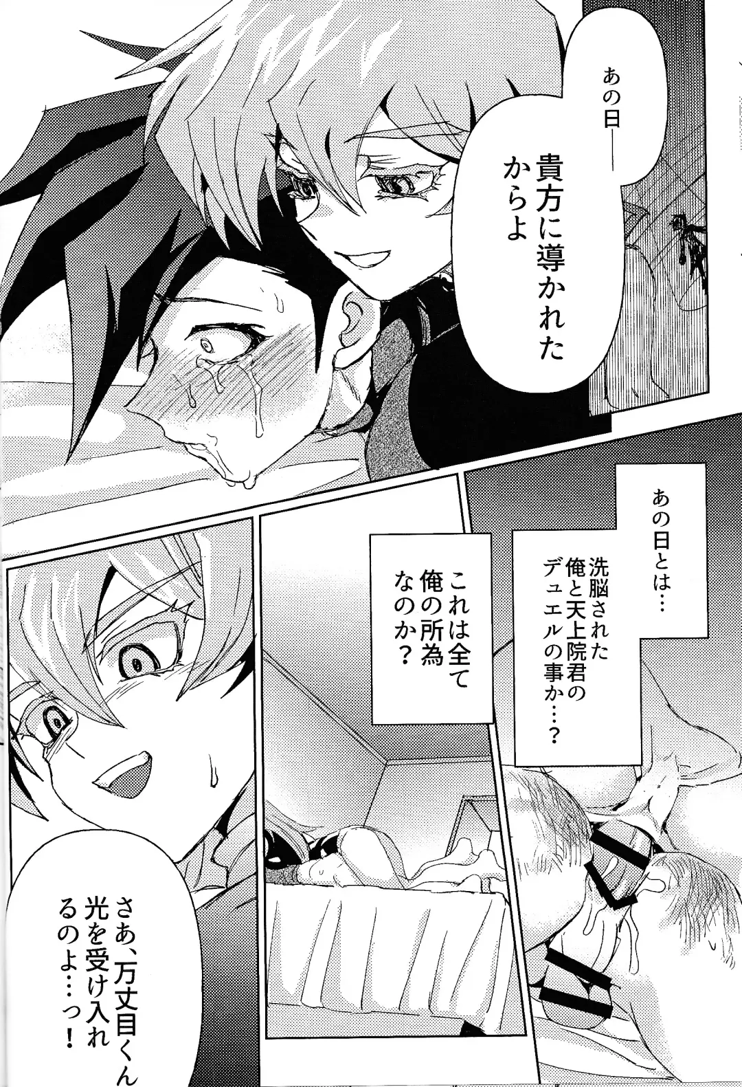 [Sagami] Shiro no Zanshi - Remnants of the white Fhentai - Page 18