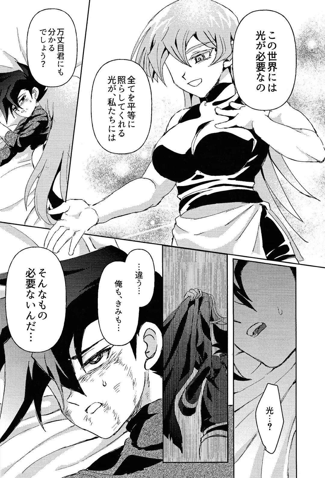 [Sagami] Shiro no Zanshi - Remnants of the white Fhentai - Page 20