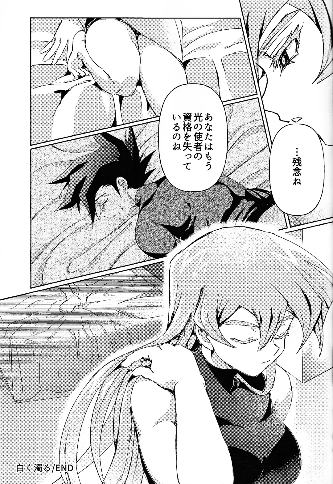 [Sagami] Shiro no Zanshi - Remnants of the white Fhentai - Page 21