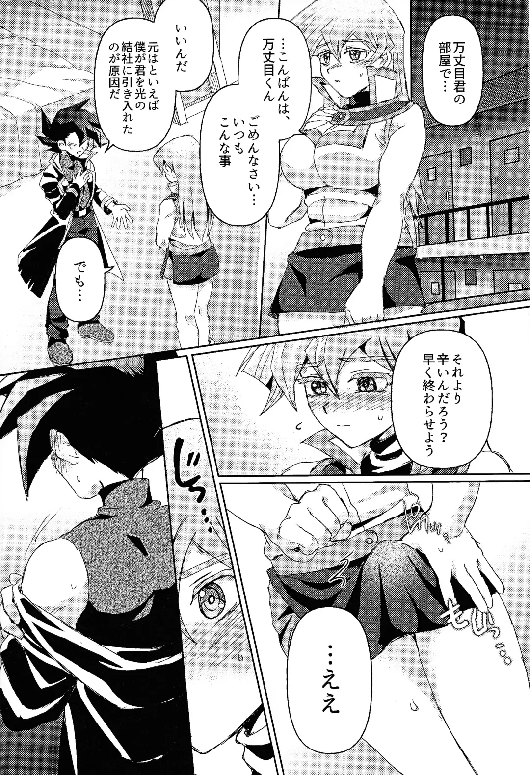 [Sagami] Shiro no Zanshi - Remnants of the white Fhentai - Page 24