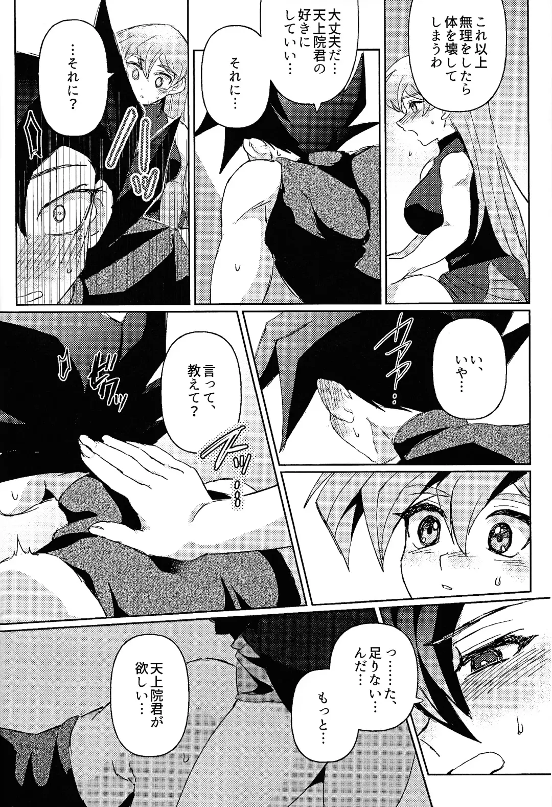 [Sagami] Shiro no Zanshi - Remnants of the white Fhentai - Page 32