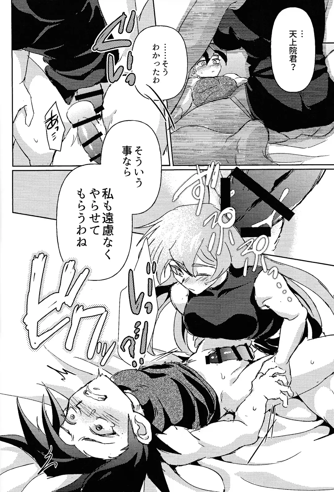 [Sagami] Shiro no Zanshi - Remnants of the white Fhentai - Page 36