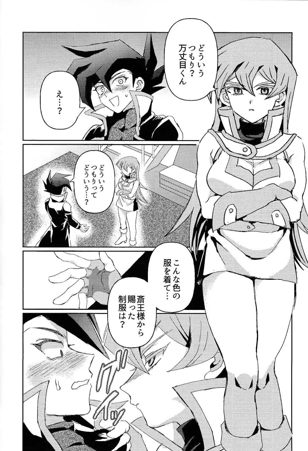 [Sagami] Shiro no Zanshi - Remnants of the white Fhentai - Page 4