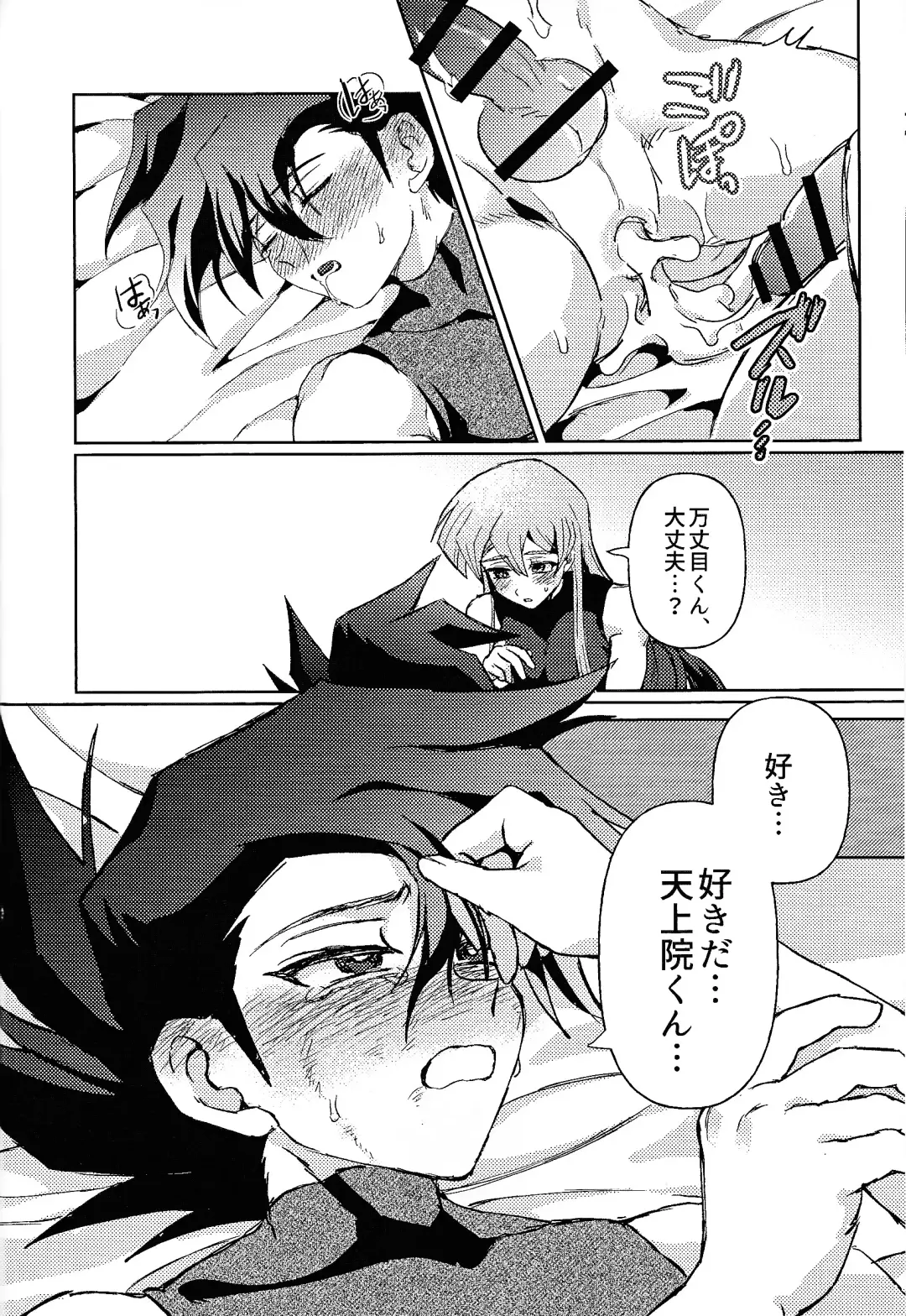 [Sagami] Shiro no Zanshi - Remnants of the white Fhentai - Page 40