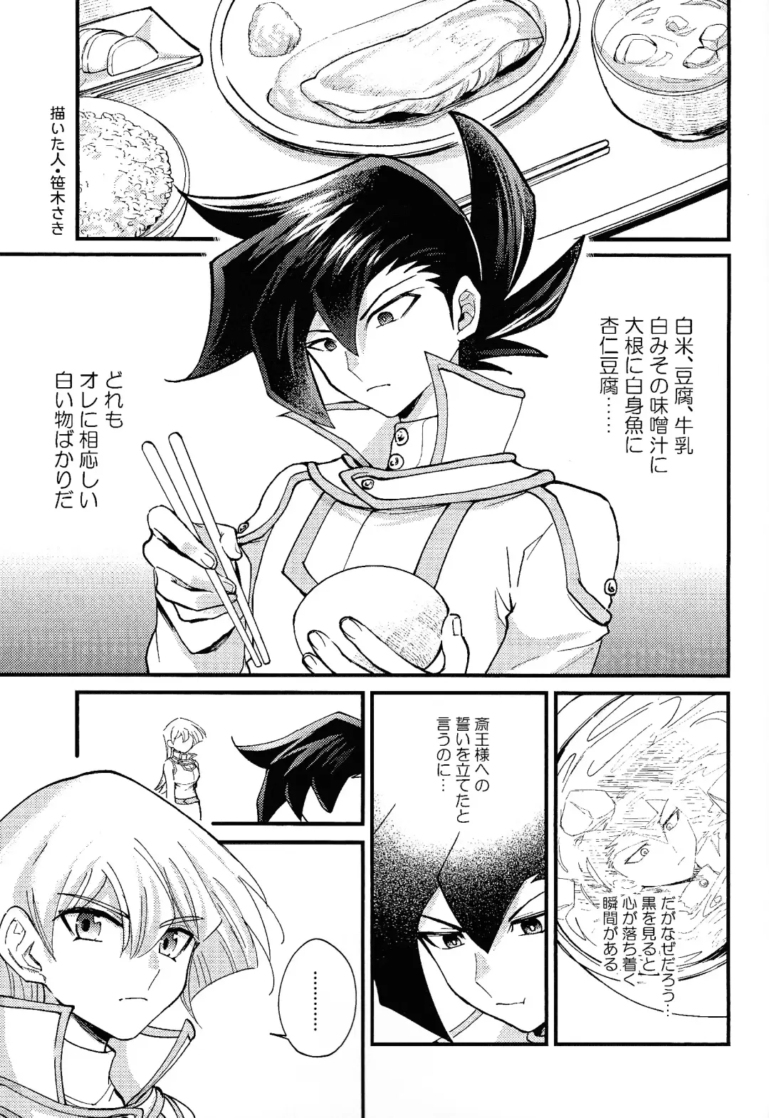 [Sagami] Shiro no Zanshi - Remnants of the white Fhentai - Page 42