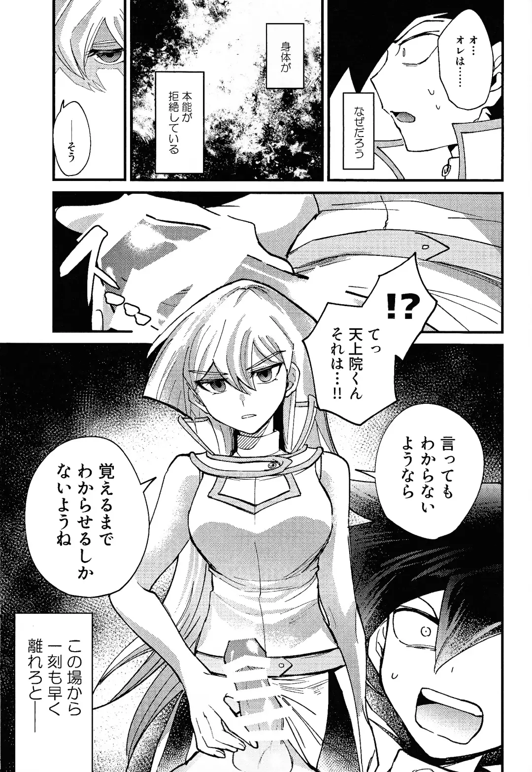 [Sagami] Shiro no Zanshi - Remnants of the white Fhentai - Page 44