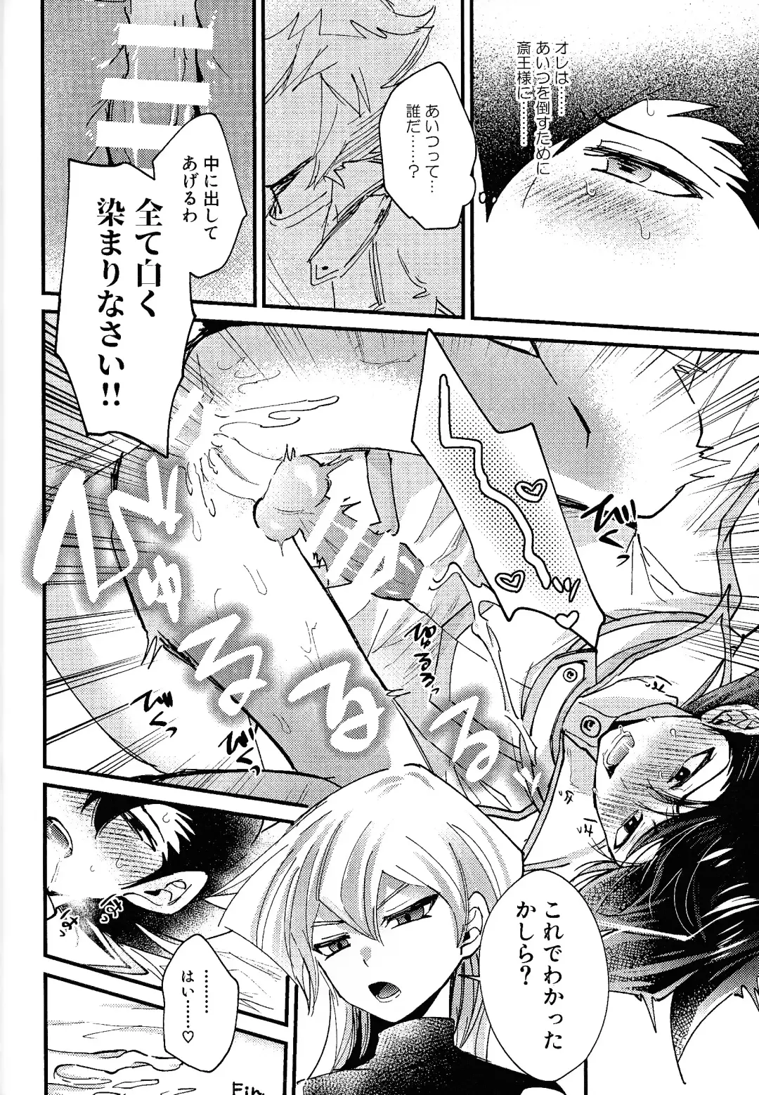 [Sagami] Shiro no Zanshi - Remnants of the white Fhentai - Page 47