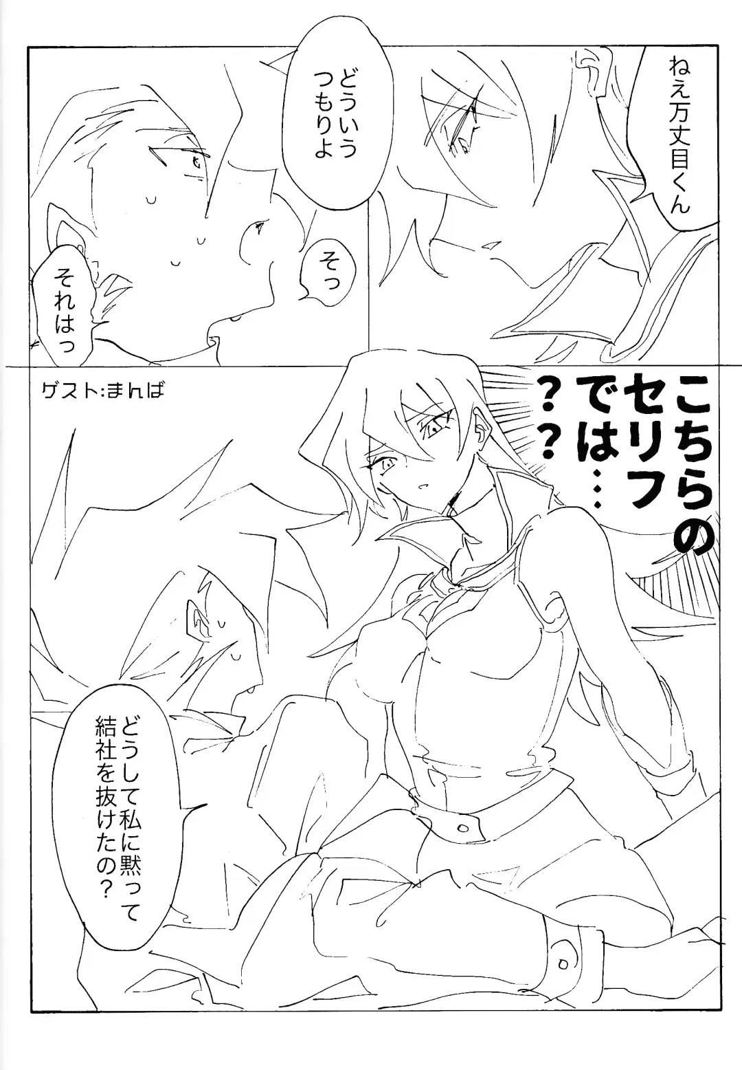 [Sagami] Shiro no Zanshi - Remnants of the white Fhentai - Page 48