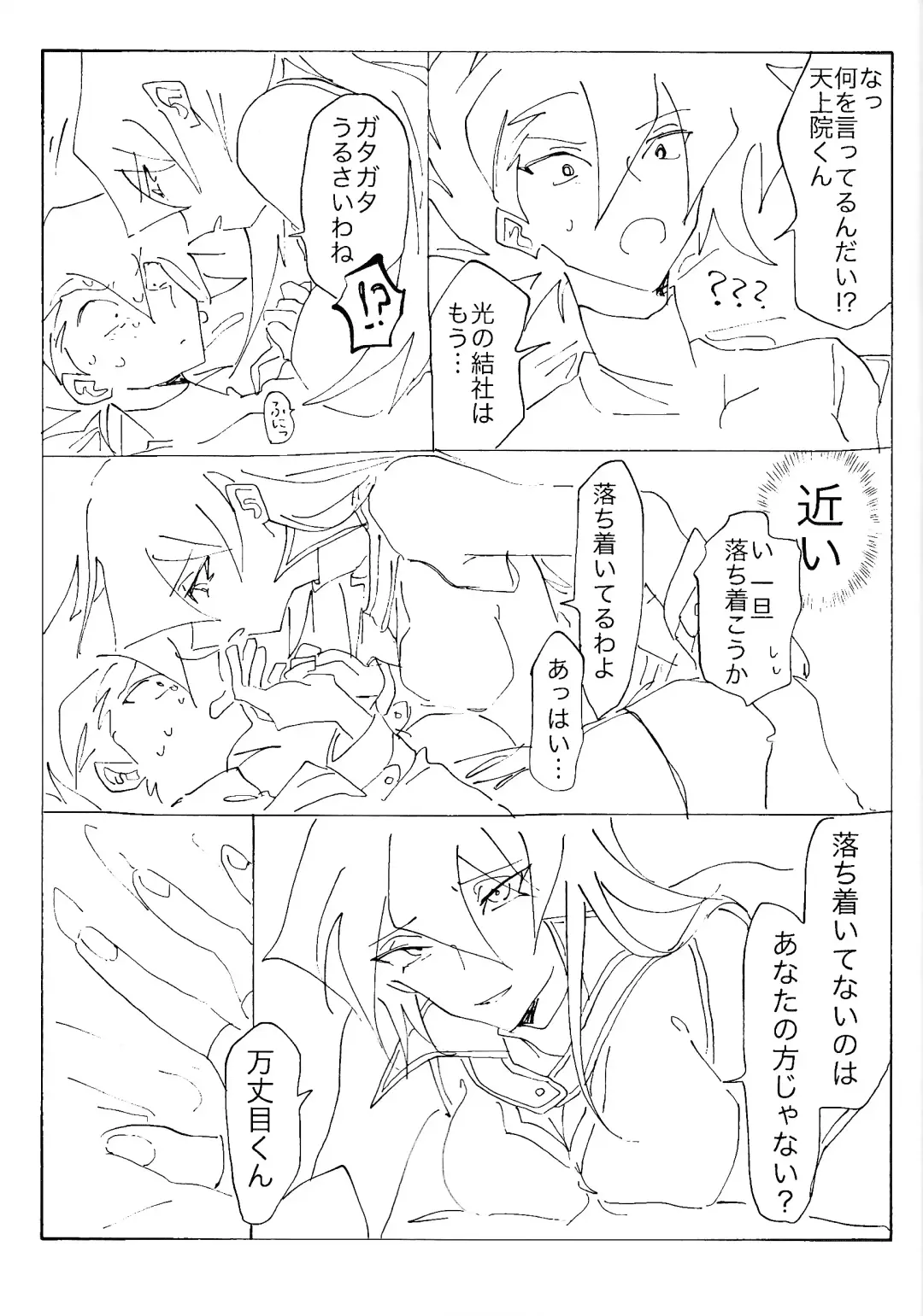 [Sagami] Shiro no Zanshi - Remnants of the white Fhentai - Page 49