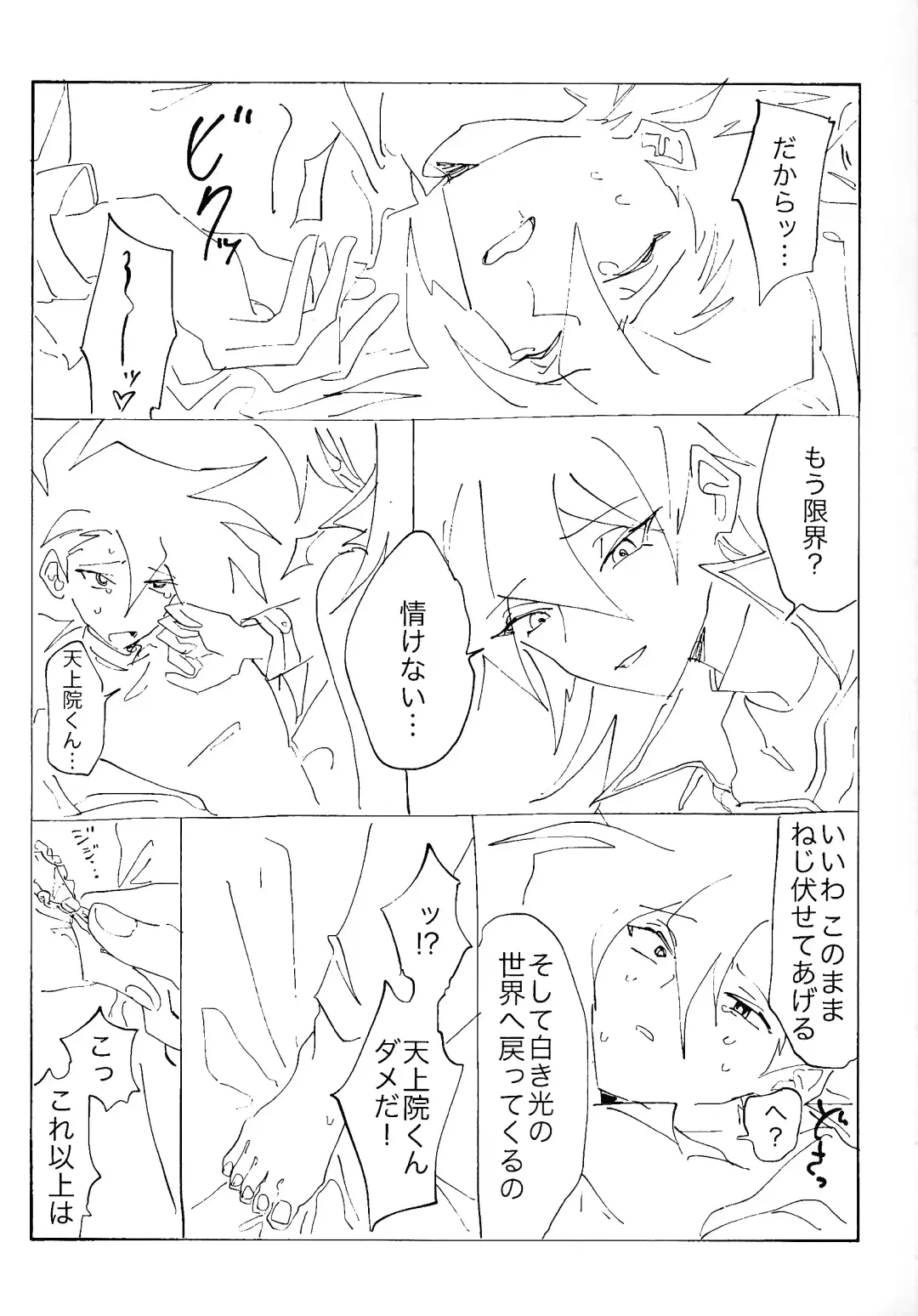 [Sagami] Shiro no Zanshi - Remnants of the white Fhentai - Page 51