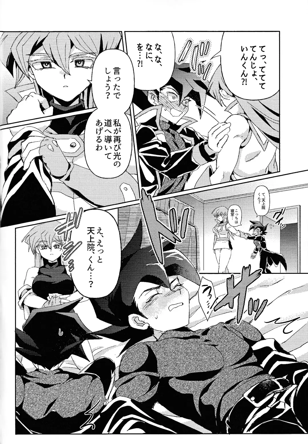 [Sagami] Shiro no Zanshi - Remnants of the white Fhentai - Page 6