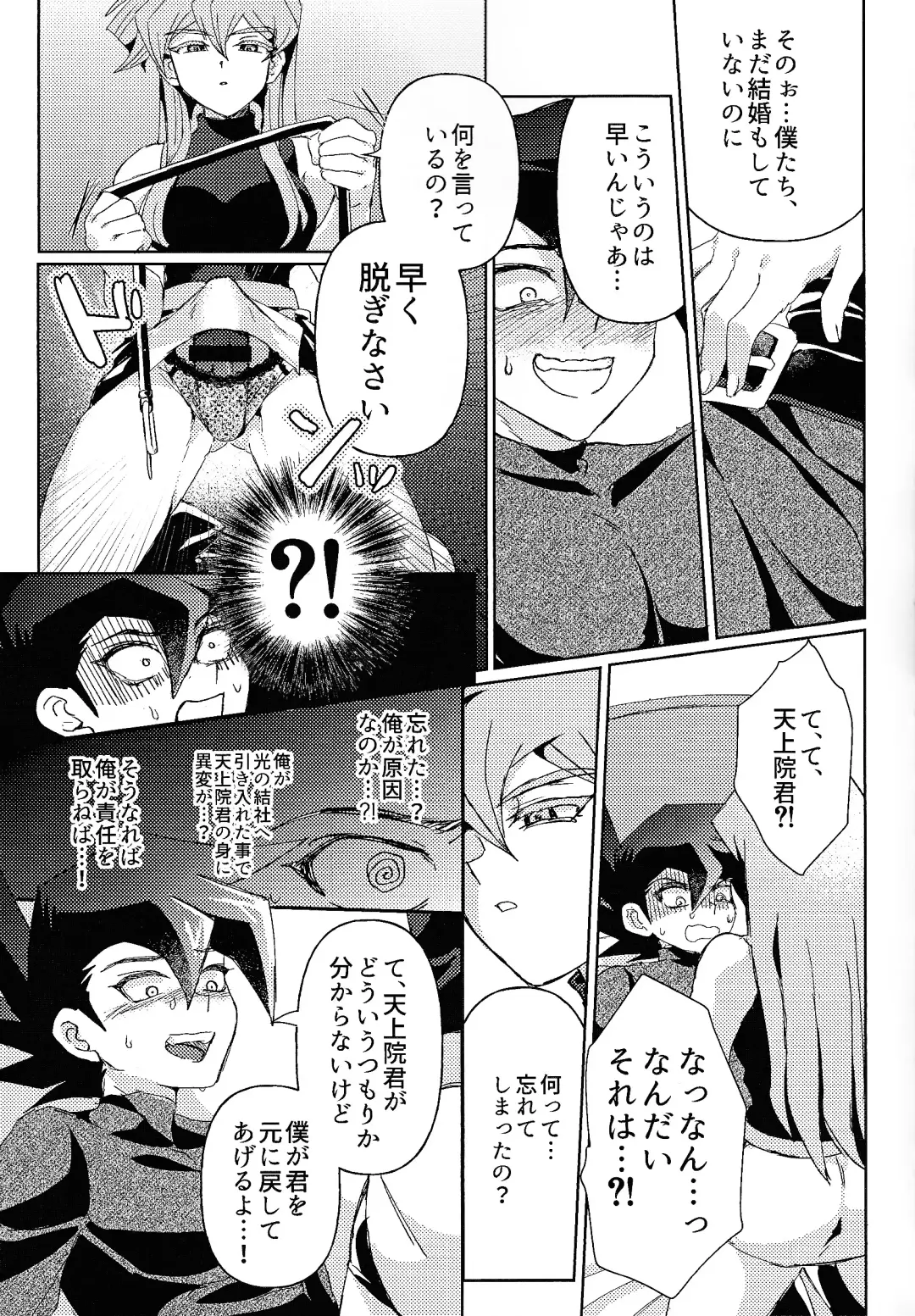 [Sagami] Shiro no Zanshi - Remnants of the white Fhentai - Page 7