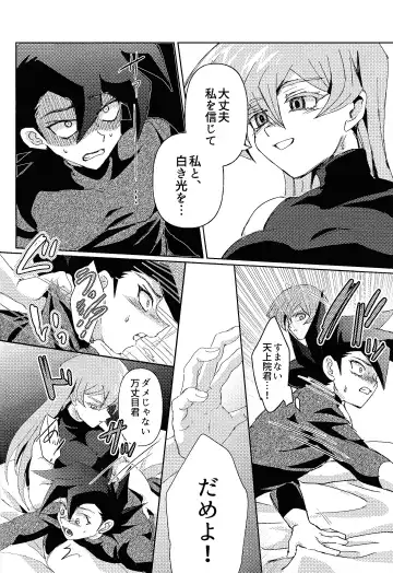 [Sagami] Shiro no Zanshi - Remnants of the white Fhentai - Page 10