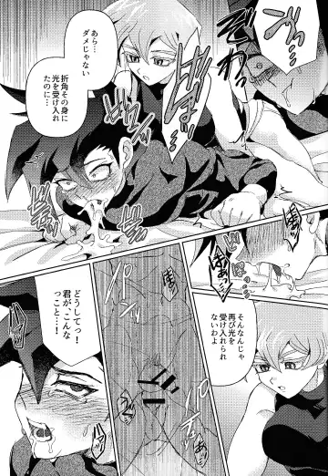 [Sagami] Shiro no Zanshi - Remnants of the white Fhentai - Page 17