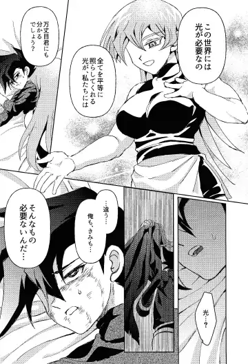 [Sagami] Shiro no Zanshi - Remnants of the white Fhentai - Page 20