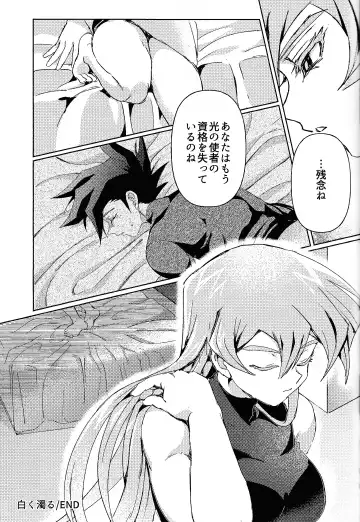 [Sagami] Shiro no Zanshi - Remnants of the white Fhentai - Page 21