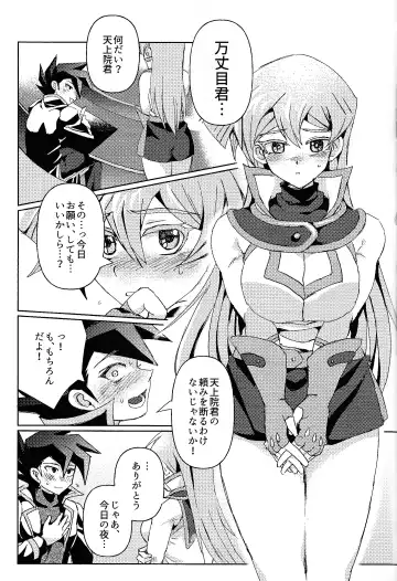 [Sagami] Shiro no Zanshi - Remnants of the white Fhentai - Page 23