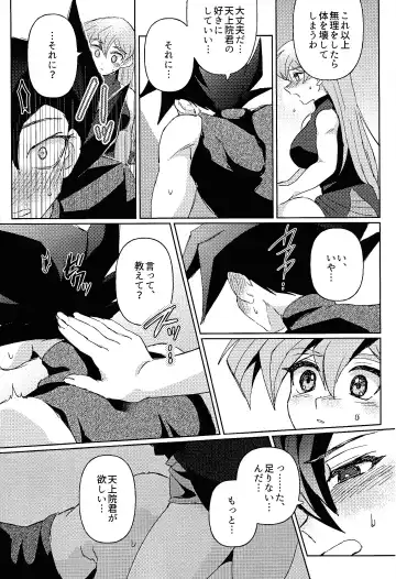 [Sagami] Shiro no Zanshi - Remnants of the white Fhentai - Page 32