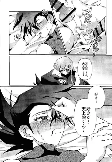 [Sagami] Shiro no Zanshi - Remnants of the white Fhentai - Page 40