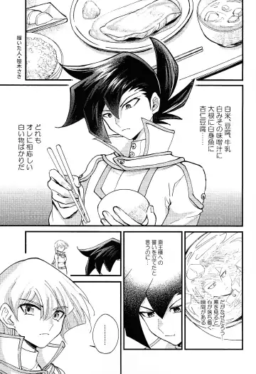 [Sagami] Shiro no Zanshi - Remnants of the white Fhentai - Page 42