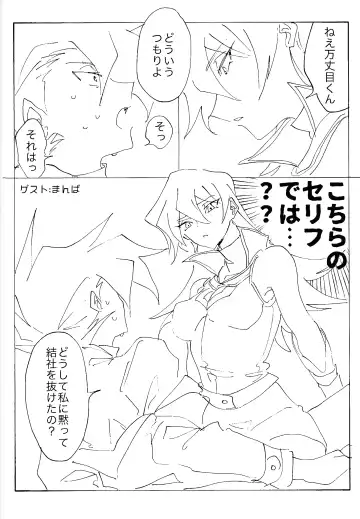 [Sagami] Shiro no Zanshi - Remnants of the white Fhentai - Page 48