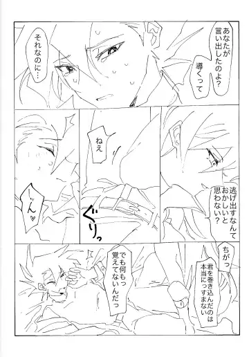 [Sagami] Shiro no Zanshi - Remnants of the white Fhentai - Page 50