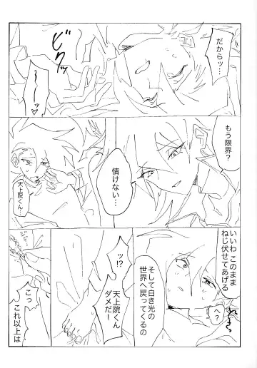 [Sagami] Shiro no Zanshi - Remnants of the white Fhentai - Page 51