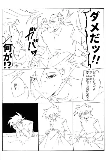 [Sagami] Shiro no Zanshi - Remnants of the white Fhentai - Page 52