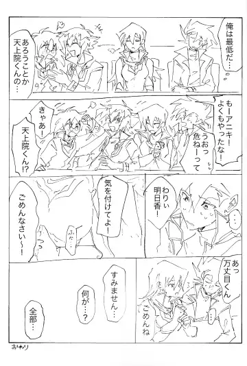 [Sagami] Shiro no Zanshi - Remnants of the white Fhentai - Page 53