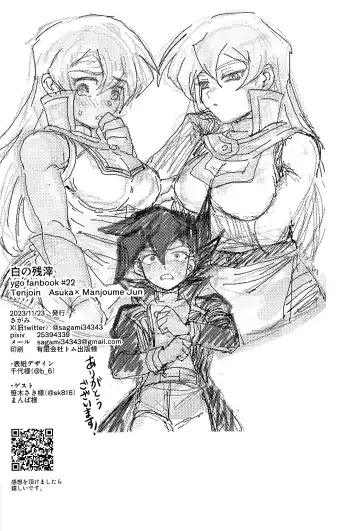 [Sagami] Shiro no Zanshi - Remnants of the white Fhentai - Page 54