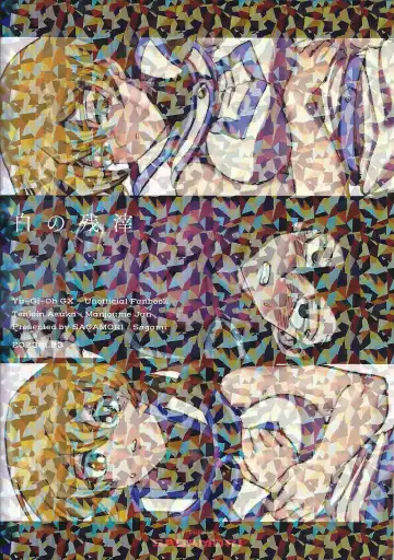 [Sagami] Shiro no Zanshi - Remnants of the white Fhentai - Page 55