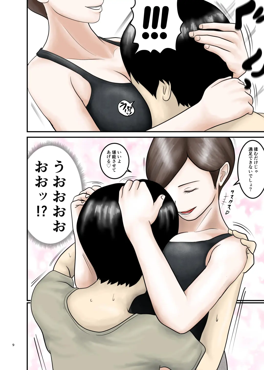 Akogare no Hito wa Mou Owari! 3 Fhentai - Page 9