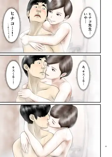 Akogare no Hito wa Mou Owari! 3 Fhentai - Page 22