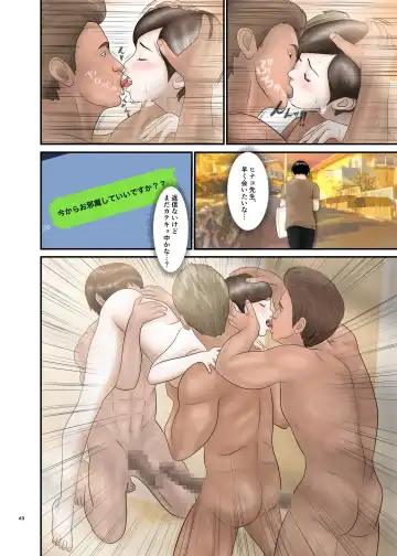 Akogare no Hito wa Mou Owari! 3 Fhentai - Page 49