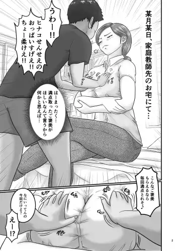 Bijin Kyonyuu Katei kyoushi to Erogaki Kyoudai Don Fhentai - Page 2