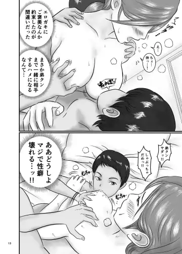 Bijin Kyonyuu Katei kyoushi to Erogaki Kyoudai Don Fhentai - Page 13