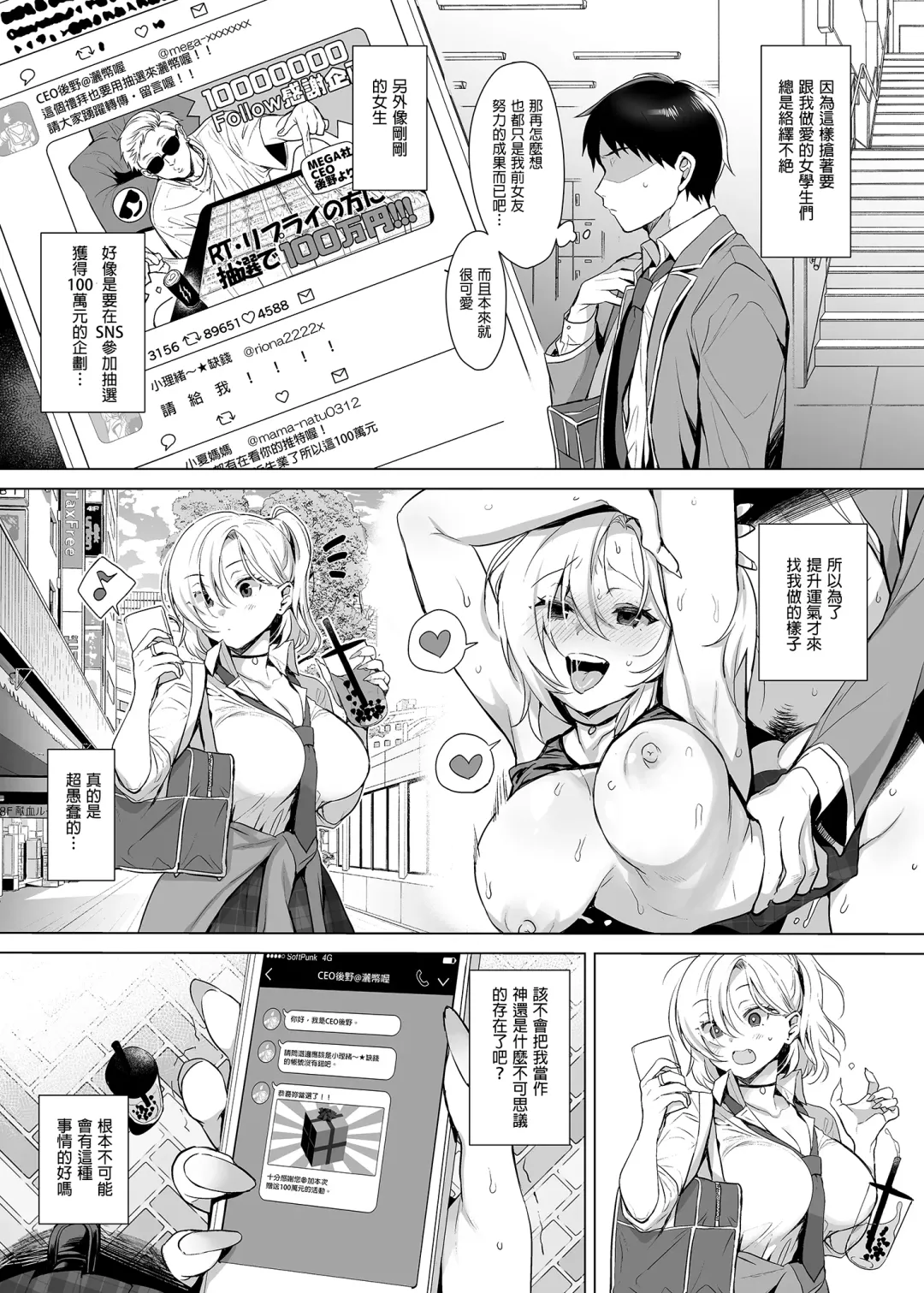 [Inari] Gyouretsu no Dekiru Chinpo | 人氣絕頂的小弟弟 (decensored) Fhentai - Page 7