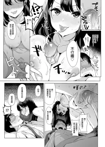 [Inari] Gyouretsu no Dekiru Chinpo | 人氣絕頂的小弟弟 (decensored) Fhentai - Page 27