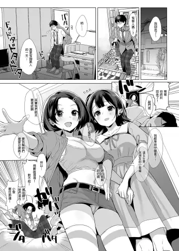 [Inari] Gyouretsu no Dekiru Chinpo | 人氣絕頂的小弟弟 (decensored) Fhentai - Page 31