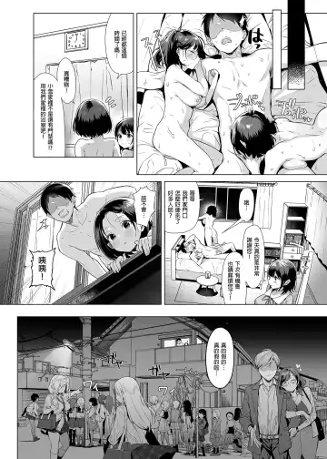 [Inari] Gyouretsu no Dekiru Chinpo | 人氣絕頂的小弟弟 (decensored) Fhentai - Page 38