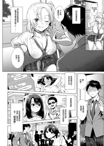 [Inari] Gyouretsu no Dekiru Chinpo | 人氣絕頂的小弟弟 (decensored) Fhentai - Page 6