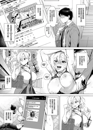 [Inari] Gyouretsu no Dekiru Chinpo | 人氣絕頂的小弟弟 (decensored) Fhentai - Page 7