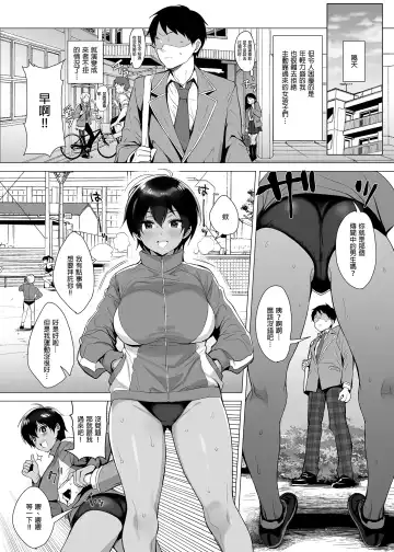 [Inari] Gyouretsu no Dekiru Chinpo | 人氣絕頂的小弟弟 (decensored) Fhentai - Page 8