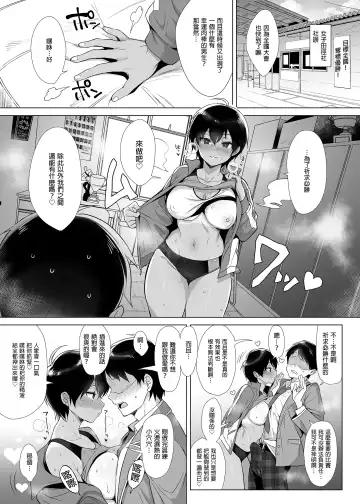[Inari] Gyouretsu no Dekiru Chinpo | 人氣絕頂的小弟弟 (decensored) Fhentai - Page 9