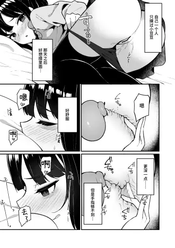 [Menbou] Jiraikei Joshi Debut Shitara Sokujitsu Yarichin Kuzu Otoko ni Kuwaremashita Fhentai - Page 33