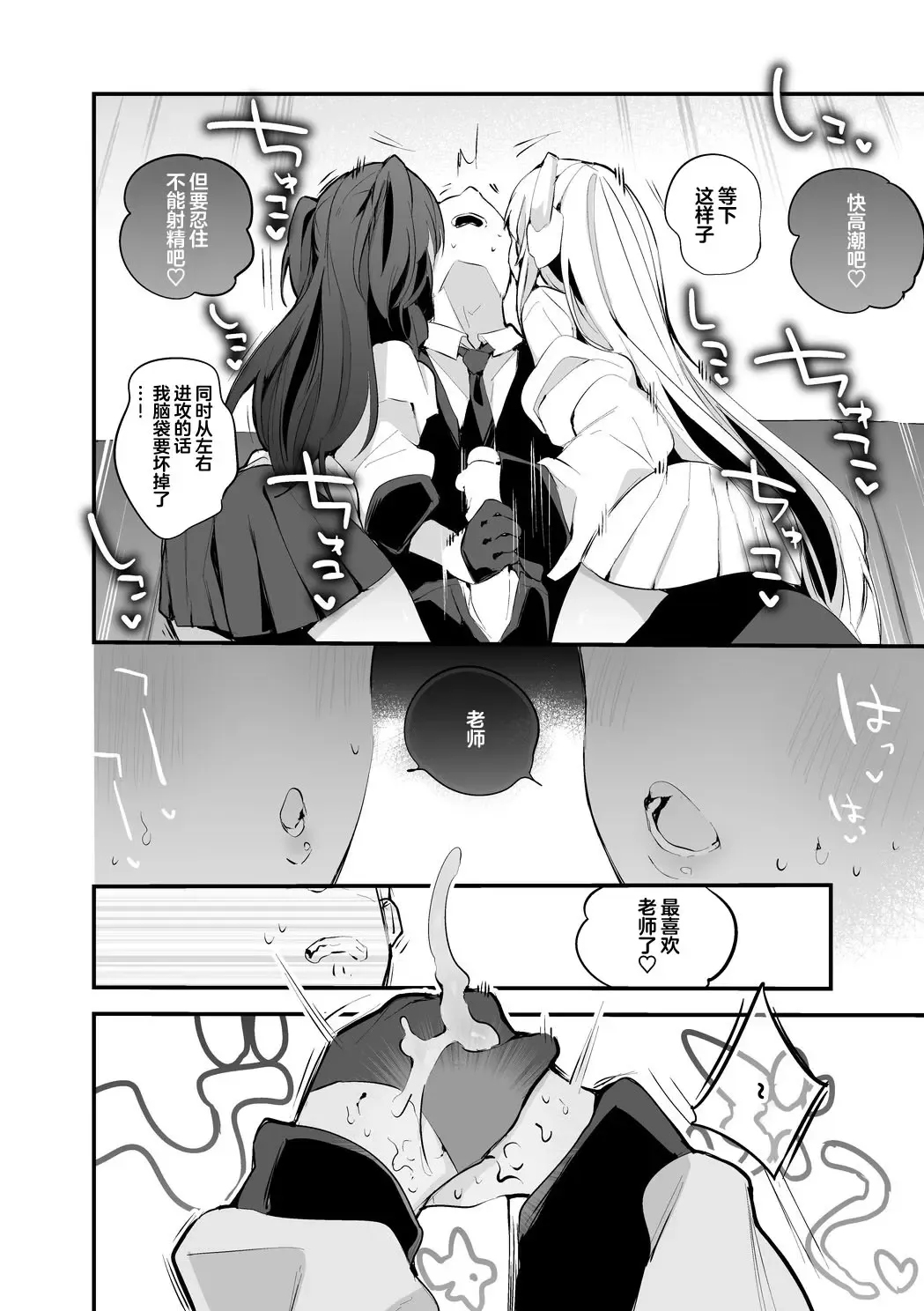[Tea Slash Pot] Seishun x Ero x Matome Hon Fhentai - Page 21