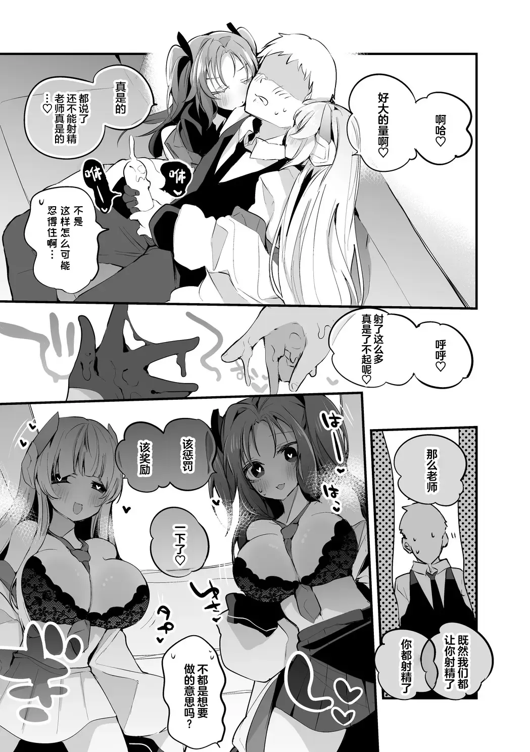 [Tea Slash Pot] Seishun x Ero x Matome Hon Fhentai - Page 22