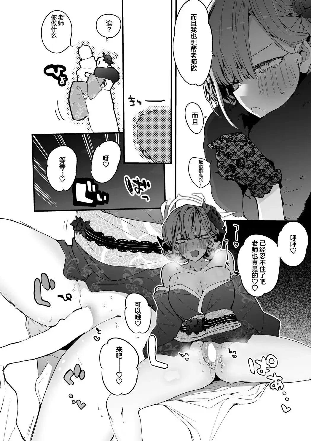 [Tea Slash Pot] Seishun x Ero x Matome Hon Fhentai - Page 53