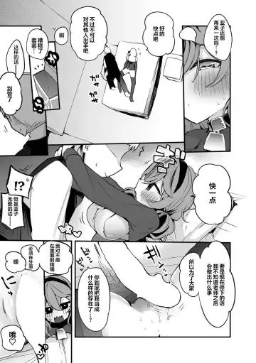 [Tea Slash Pot] Seishun x Ero x Matome Hon Fhentai - Page 14