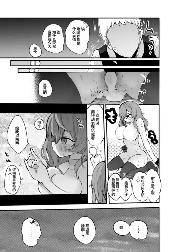 [Tea Slash Pot] Seishun x Ero x Matome Hon Fhentai - Page 18